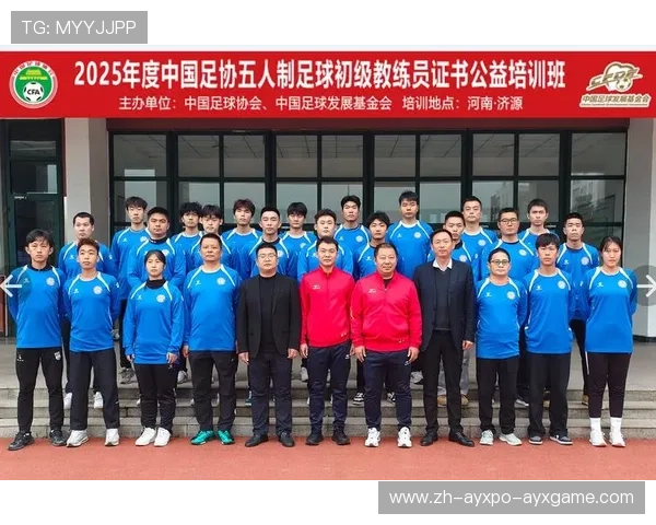 中国足球协会在广州举办年度教练研修班深化足球专业人才培养